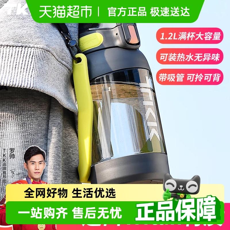 TKK大容量背带水杯耐高温运动水杯儿童饮水壶夏大肚杯吨桶吨