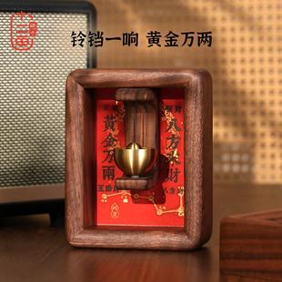 中式入户玄关招财门铃装饰镇宅财神摆件搬家乔迁暖房布置开 业礼