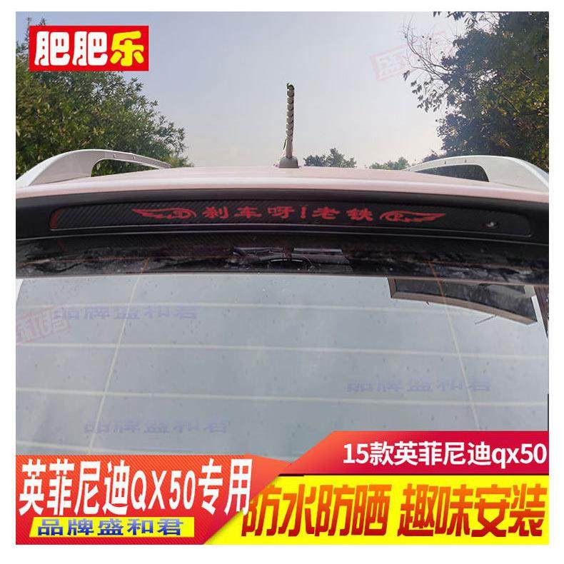 15-17款英菲尼迪qx50专用个性贴花 定制文字广告尾灯刹车灯贴纸膜,汽车用品/电子/清洗/改装,汽车贴片/贴纸,淘宝优惠券,粉丝福利购,淘宝优惠卷