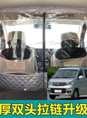 汽车隔断帘长安睿行EM80 M70M60之星空调前后排隔离热面包车隔帘