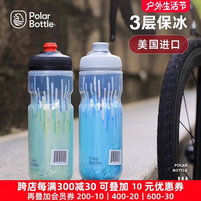 美国北极熊自行车骑行水壶保冰冷水山地公路车单车运动水杯户外