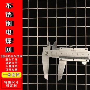 1.5米304不锈钢丝网焊接网防鼠防蛇小孔网防锈网养殖防护网电焊网