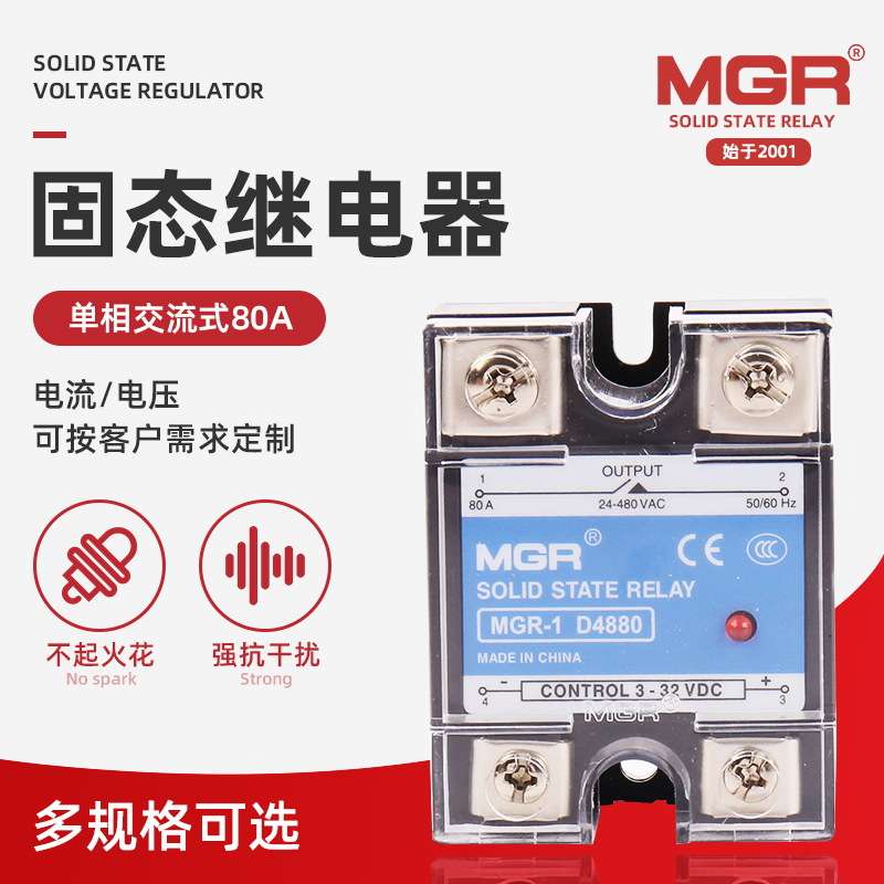 美格尔控制固态继电器 MGR-1 D4880单相直流控交流固态继电器