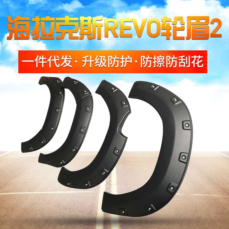 DUKE4WD适用HILUX REVO轮眉 REVO皮卡注塑PP改装轮眉abs吸塑轮眉