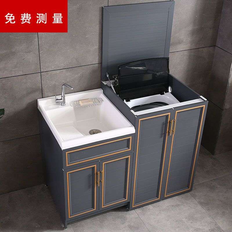 太空铝洗衣池阳台洗衣机柜伴侣一体柜上翻盖波轮洗衣柜切角