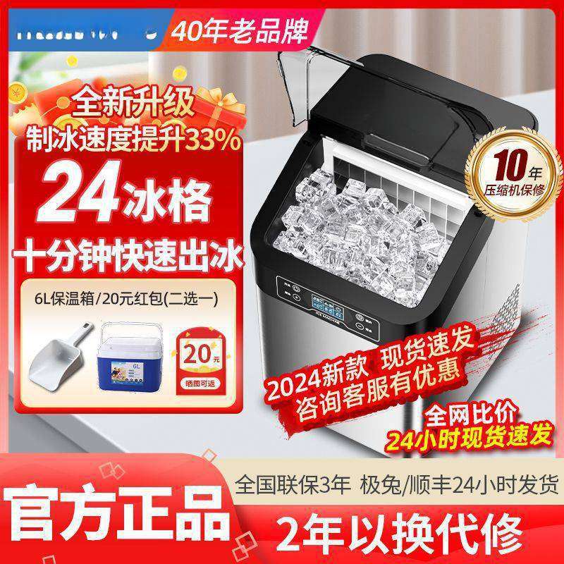 制冰机30公斤小型家用商用冰块机全自动快速方块冰宿舍迷你