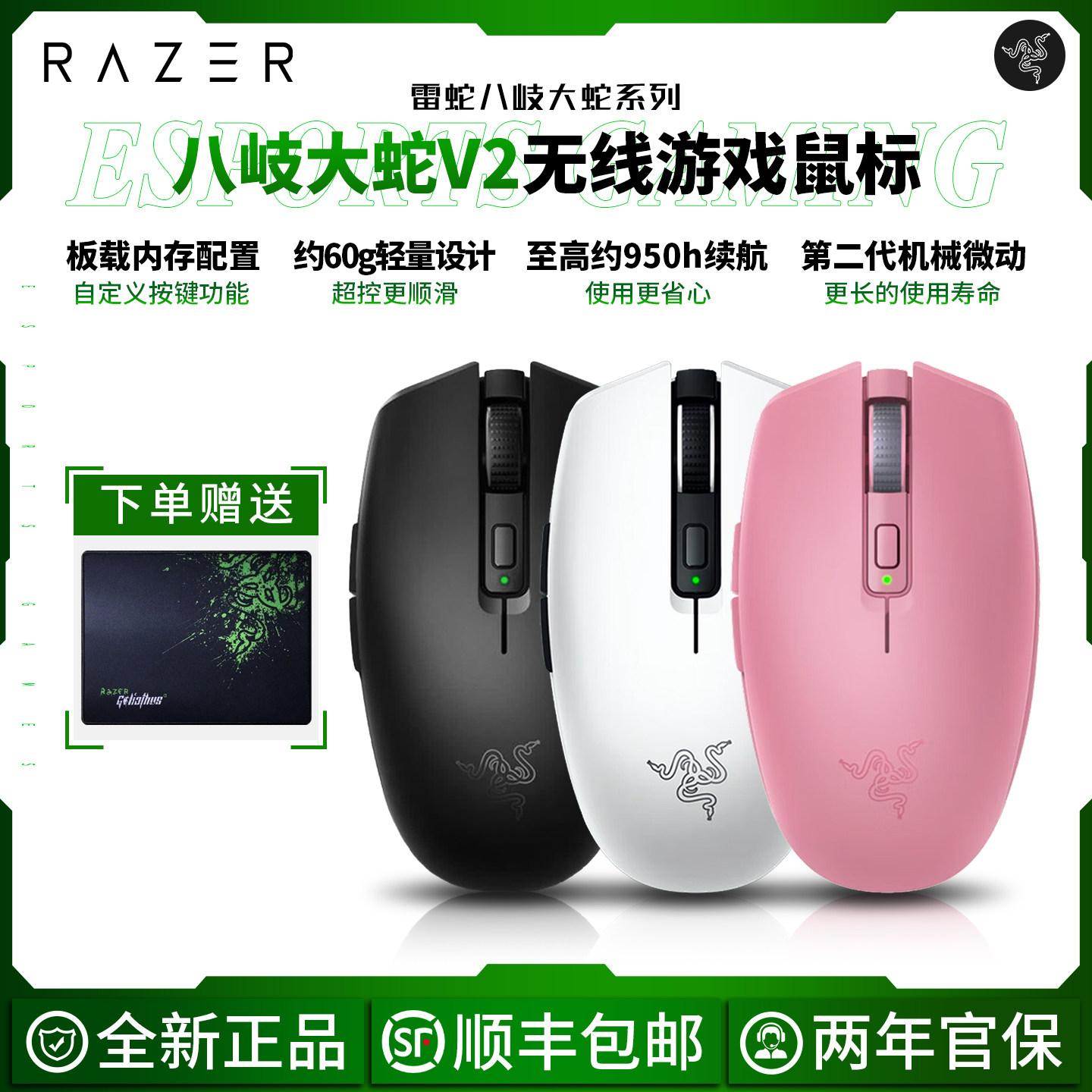 Razer/雷蛇八岐大蛇V2无线游戏鼠标双模蓝牙中小手电竞吃鸡三角洲