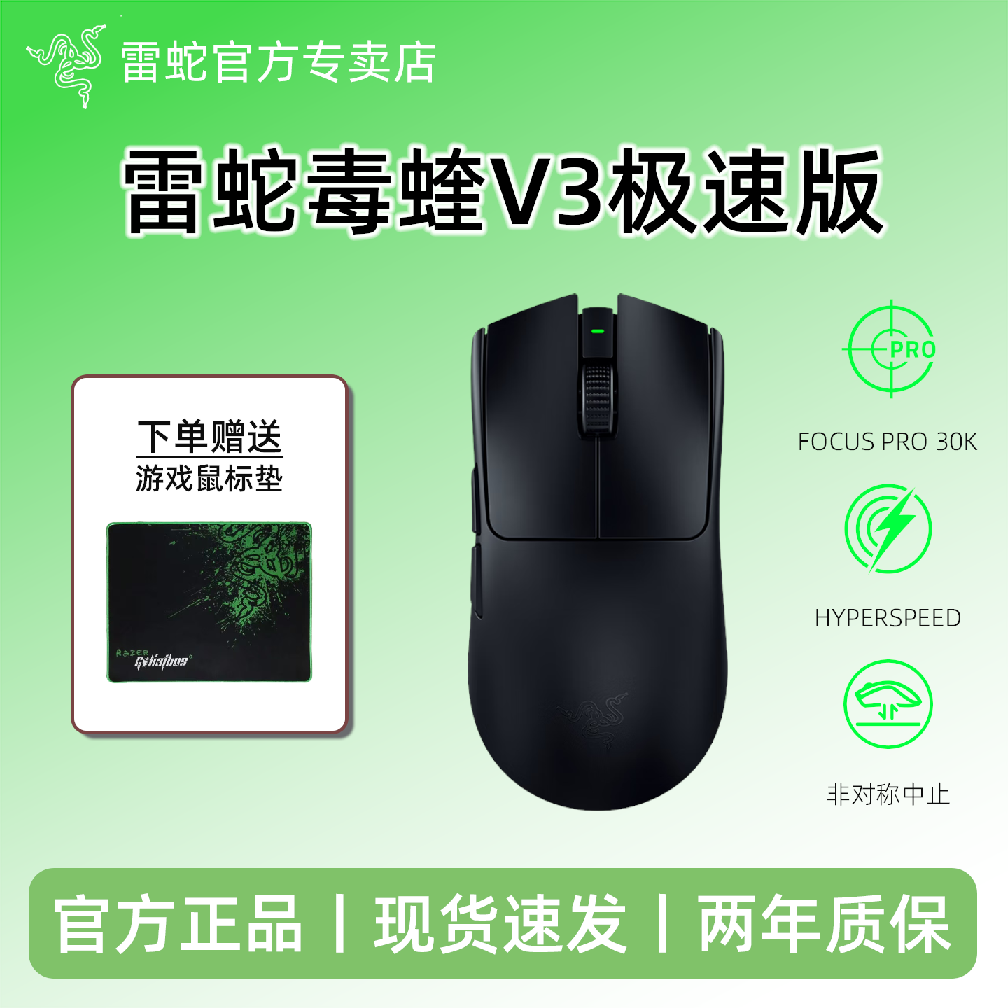 Razer雷蛇毒蝰V3极速版2.4G无线轻量化笔记本电脑游戏电竞鼠标