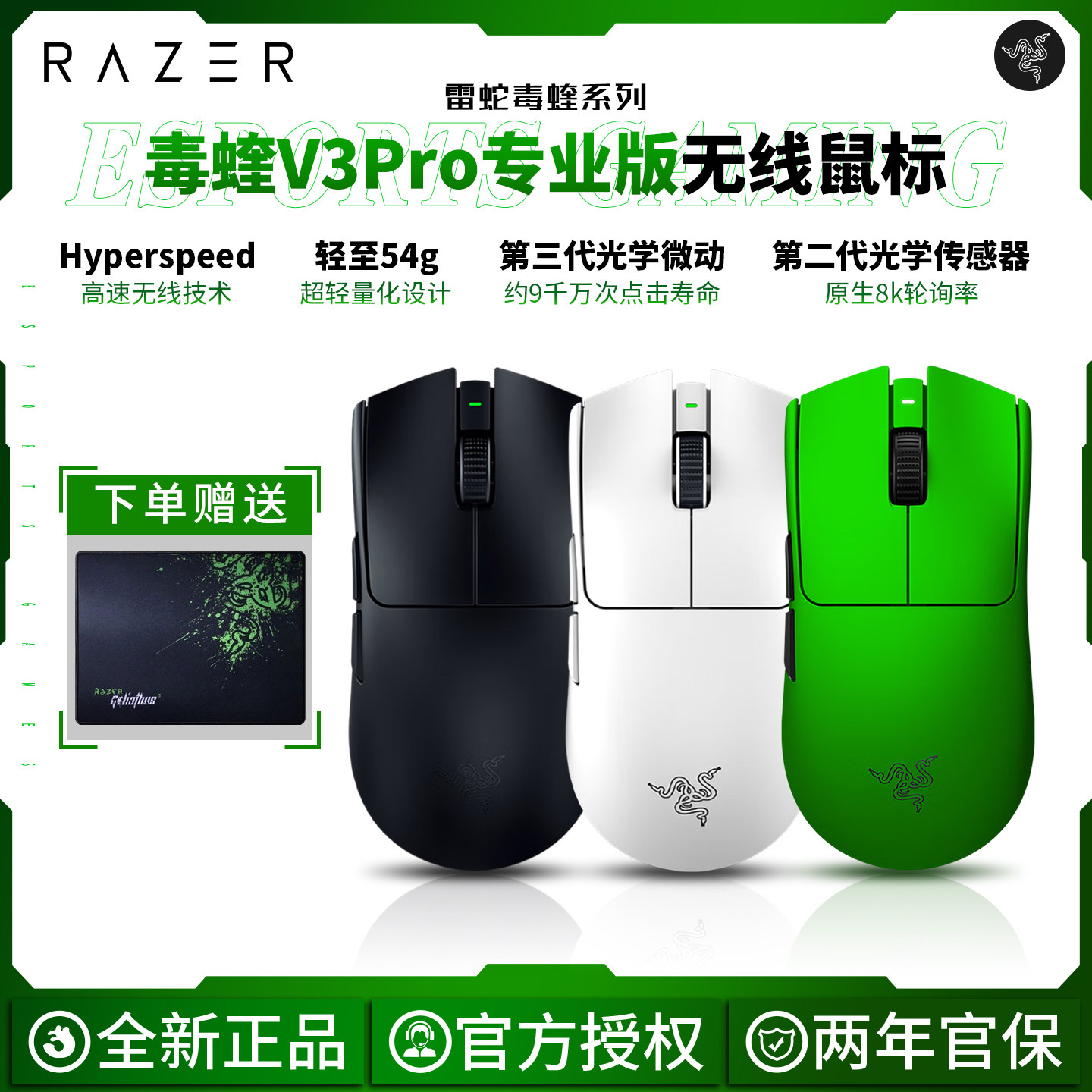 Razer/雷蛇毒蝰V3pro专业版无线鼠标原生8K电脑游戏电竞FAKER同款