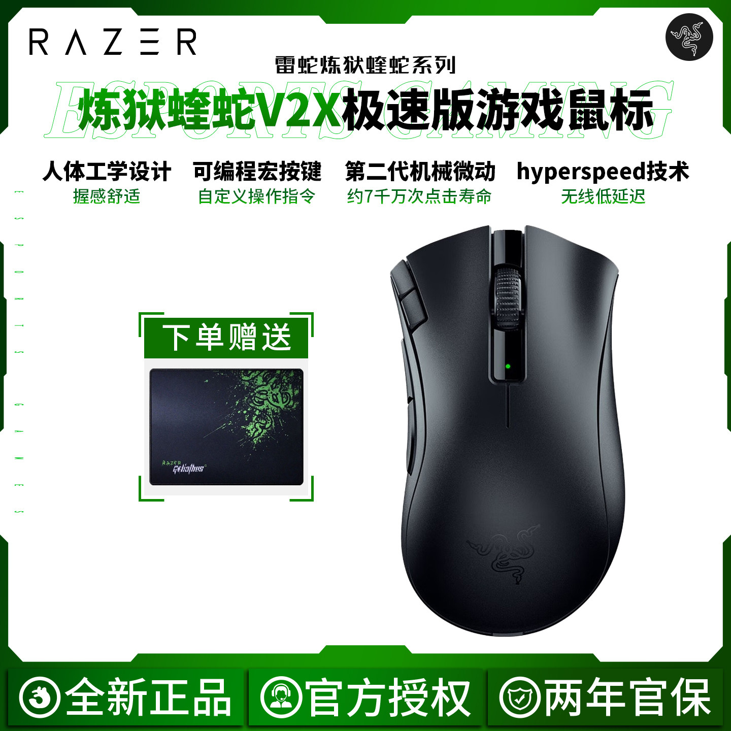 Razer雷蛇炼狱蝰蛇V2X极速版双模无线鼠标笔记本蓝牙电竞游戏鼠标