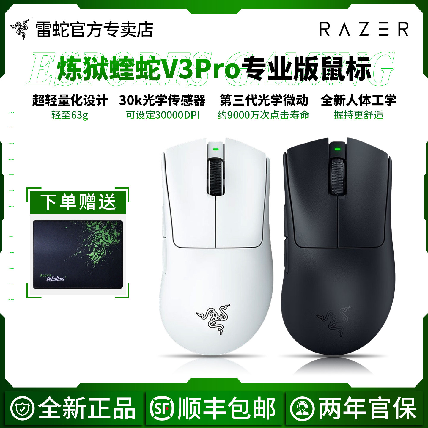 Razer雷蛇炼狱蝰蛇V3Pro专业版无线双模游戏鼠标人体工学niko同款