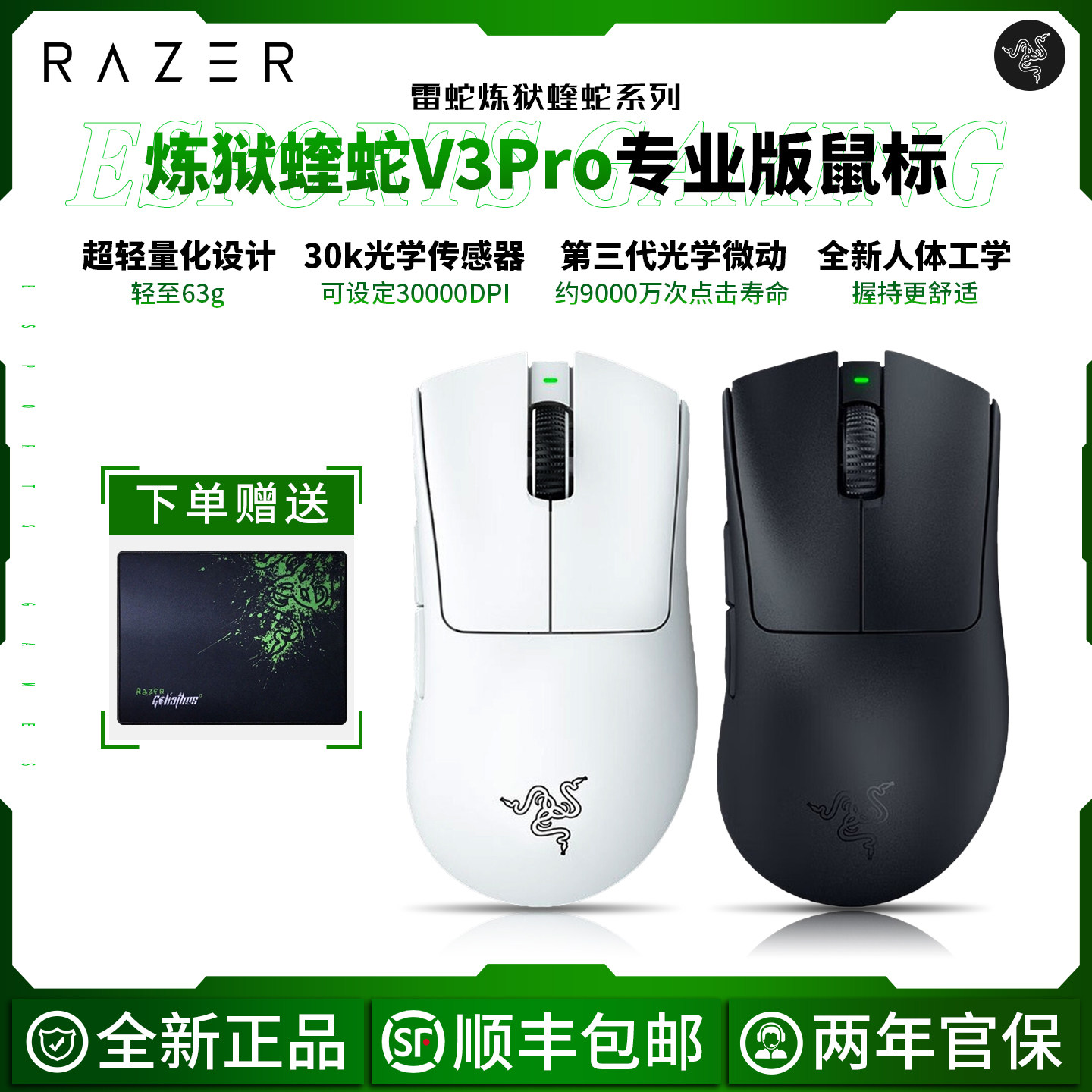 Razer雷蛇炼狱蝰蛇V3Pro专业版无线游戏鼠标极速人体工学轻量防滑