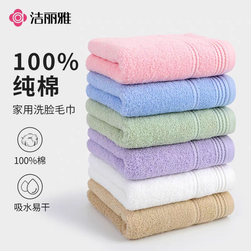 洁丽雅A类纯棉加厚加大吸水毛巾