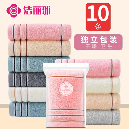 洁丽雅纯棉毛巾吸水柔软不易掉毛