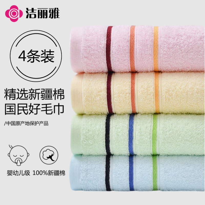 洁丽雅纯棉吸水柔软不掉毛大毛巾