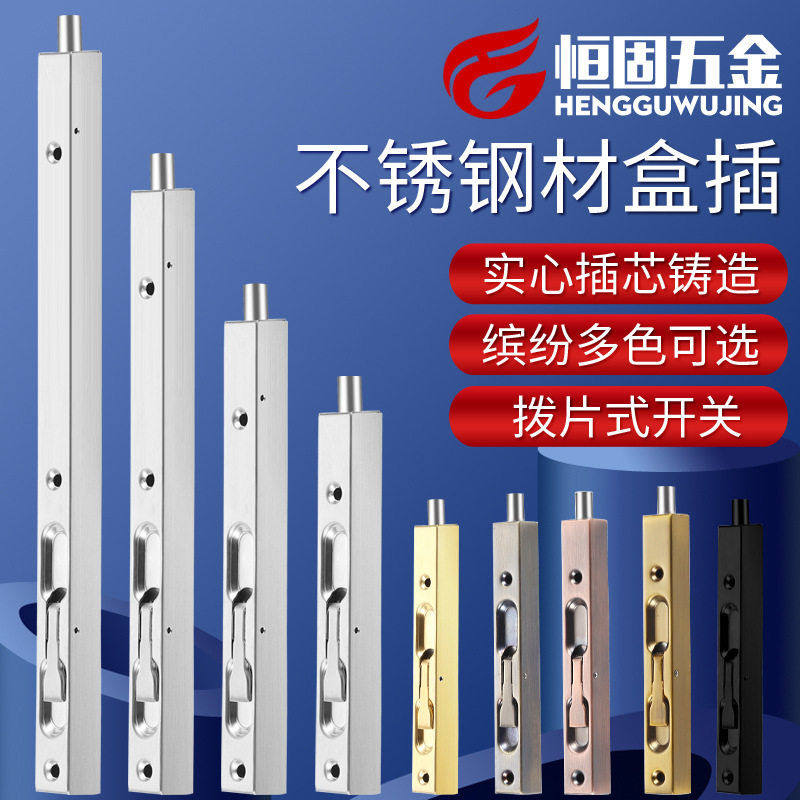 6-40寸不锈钢暗插销 酒店对开防火门天地插销双开门隐形盒子插销,基础建材,暗插销,淘宝优惠券,粉丝福利购,淘宝优惠卷