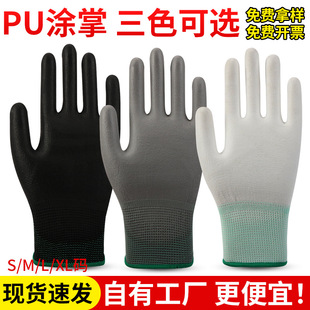 13针尼龙pu涂掌涂层手套十三针涂胶工作手套白色灰色黑色无尘