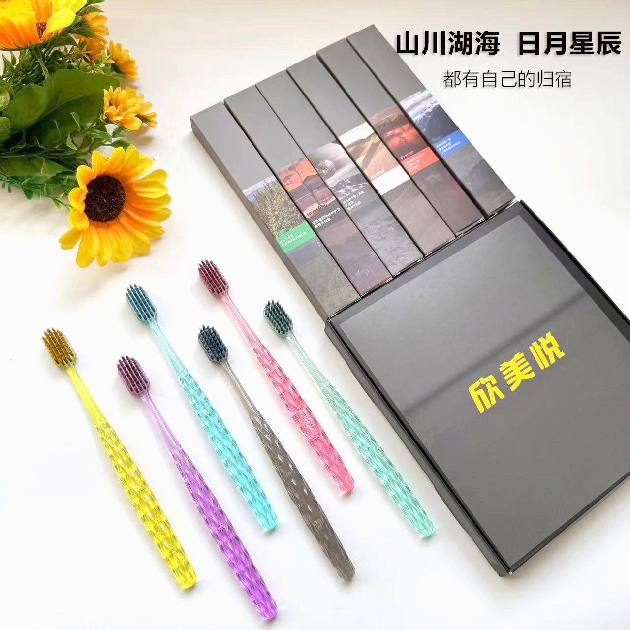 正品家用6支礼盒装成人水晶大头档软毛级牙刷独立包装,洗护清洁剂/卫生巾/纸/香薰,旅行牙刷,淘宝优惠券,粉丝福利购,淘宝优惠卷