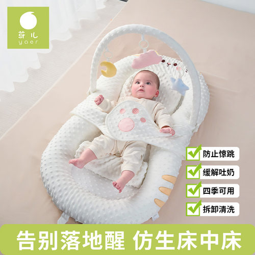 2025新款宝宝安抚床中床婴儿睡神器防惊跳落地睡床婴儿床围栏