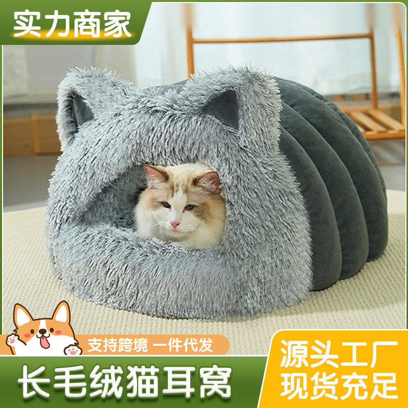 跨境猫窝狗窝长毛绒猫耳朵大围脖宠物窝宠物用品四季通用加厚款,宠物/宠物食品及用品,狗窝/屋/帐篷/沙发,淘宝优惠券,粉丝福利购,淘宝优惠卷