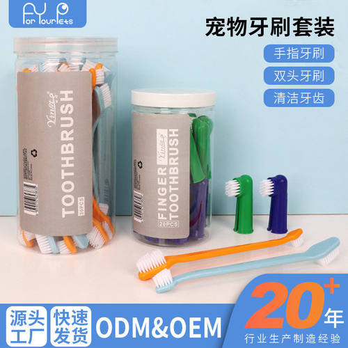 宠物牙刷宠物桶装长柄双头牙刷指套牙刷狗狗口腔清洁护理软毛牙刷