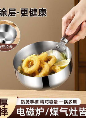 不锈钢成人泡面热油食品级多功能汤锅家用辅食小奶锅手柄dgn22