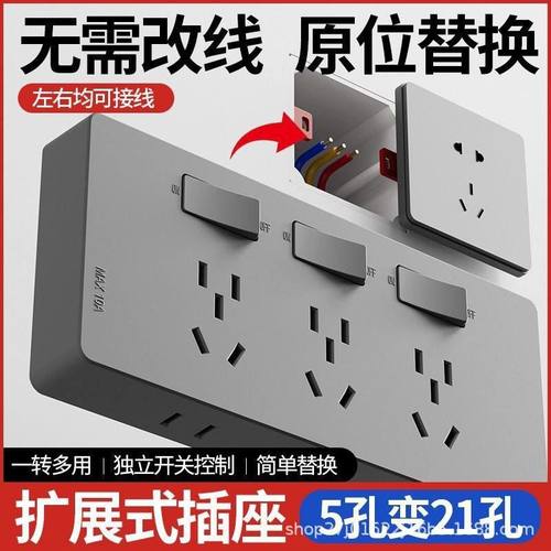 国际电工86型扩展式插座墙面延伸三开15孔加6孔多孔轨插头