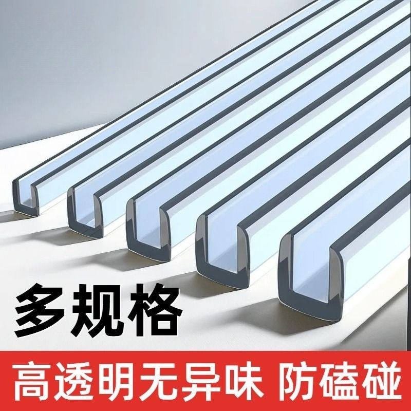 u型透明防撞条钢化玻璃包边条茶几防碰撞保护套硅胶桌沿护角贴u形,婴童用品,防撞条,淘宝优惠券,粉丝福利购,淘宝优惠卷