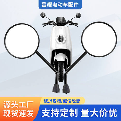 电动车小牛电动车后视镜N1/N1S/M1/U1反光镜小龟车8mm通用倒车镜