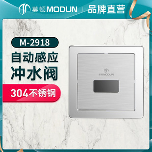 莫顿供应大便斗感应冲水器酒店宾馆专用自动冲水器全自动冲洗阀