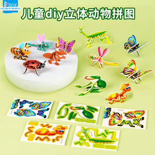 厂家批发儿童diy立体昆虫拼图幼儿园早教手工3D益智动物拼插玩具