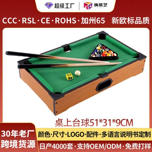 儿童台球桌迷你桌球 台球桌工厂家用桌球孩生日礼物 桌球台