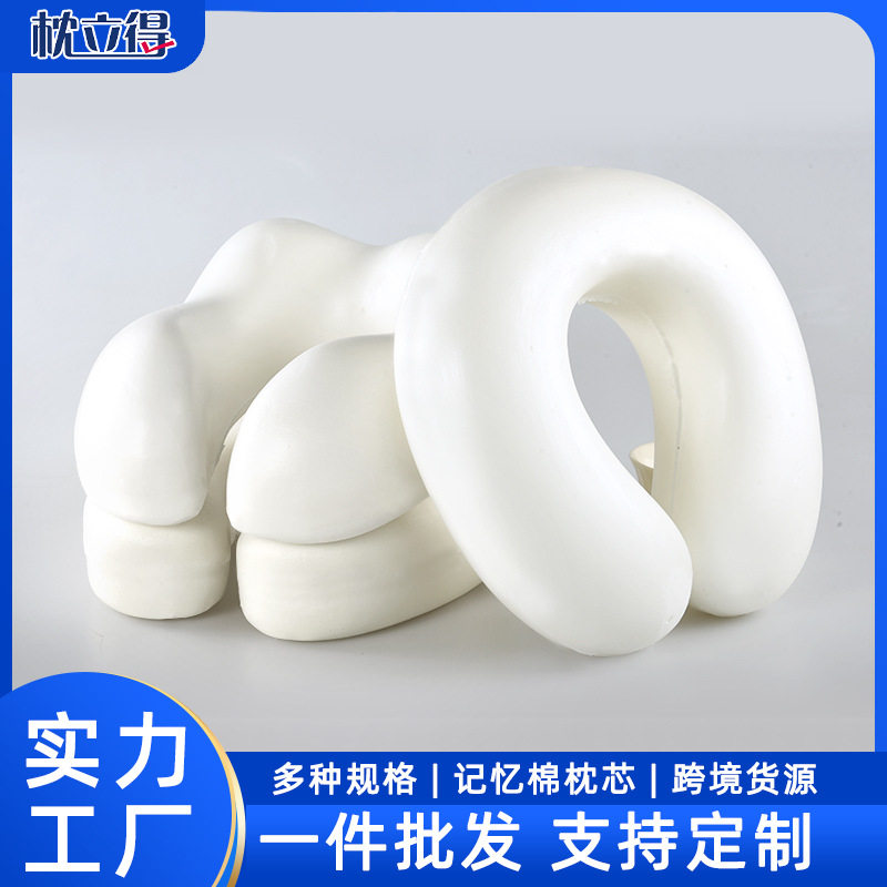 厂家直销记忆棉枕芯U型枕慢回弹驼峰记忆枕头枕芯颈椎枕批发
