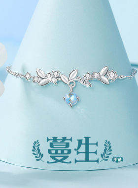 蔓生月光手链女生小众高级感轻奢小众韩版新款手饰生日礼物送