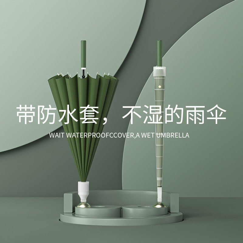 16骨防水套雨伞女双人自动大号带套车载伞加大暴雨专用直柄长柄