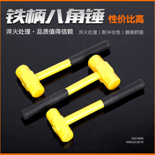 厂家直销加厚钢管柄防震八角锤，铁锤