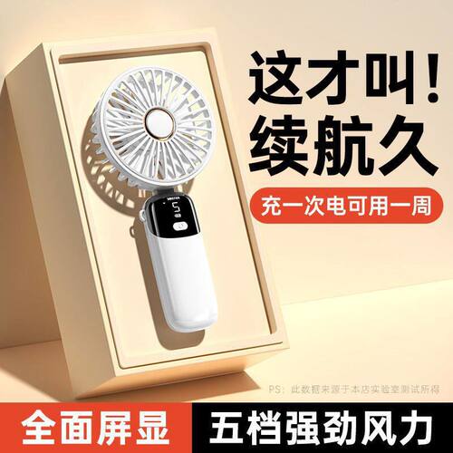 26年新款 小风扇手持便携式随身折叠风扇户外迷你数显USB手持风扇