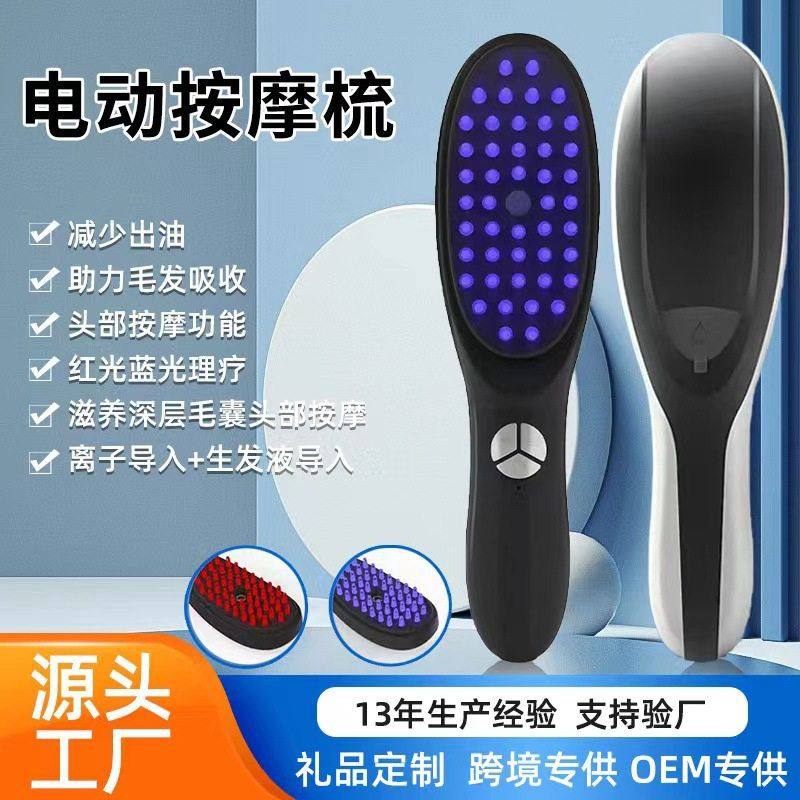 跨境电动按摩梳防脱发经络头部按摩仪光疗护发梳子彩光美发健发梳,个人护理/保健/按摩器材,生发仪,淘宝优惠券,粉丝福利购,淘宝优惠卷