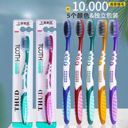 三笑美洁软毛牙刷密成人背面舌苔清洁独立包装家用柔软