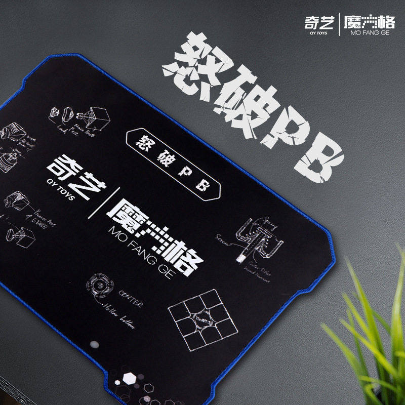 【魔方格 垫子】奇艺魔方飞叠杯比赛专用周边垫子防滑防损加厚,玩具/童车/益智/积木/模型,魔方,淘宝优惠券,粉丝福利购,淘宝优惠卷