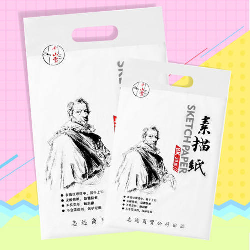美术专用 素描纸加厚彩铅画水彩颜料画纸 绘画本速写纸素描本
