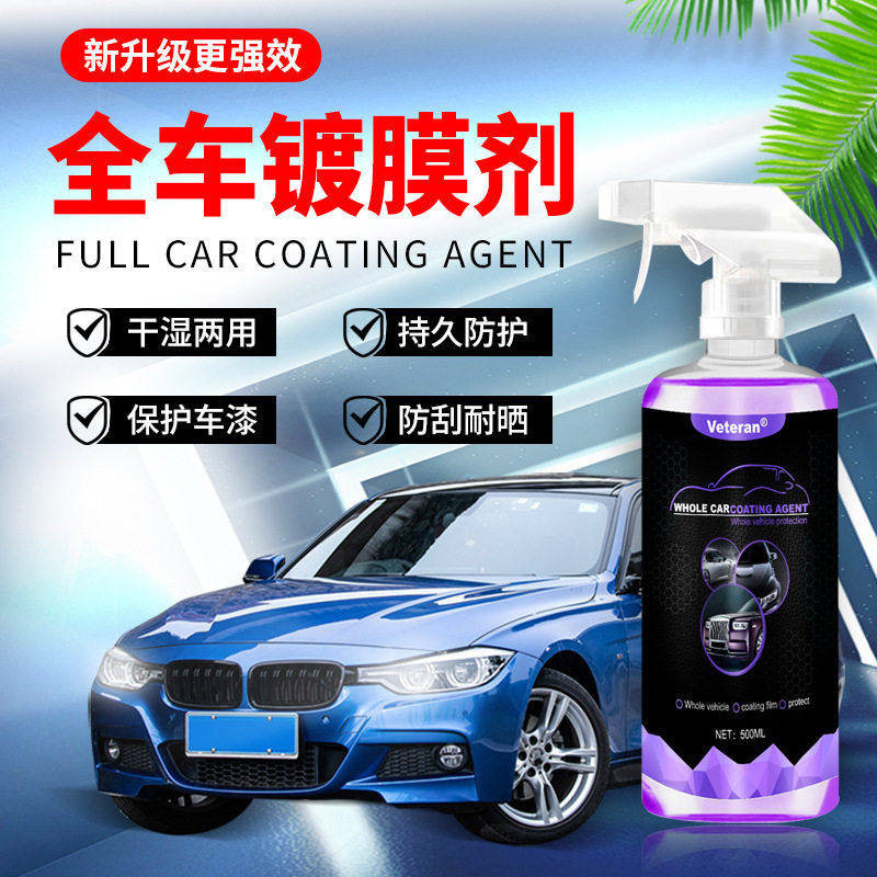 汽车镀膜剂漆面打蜡防污亮纳米镀晶剂车漆镀膜驱水喷雾全车通用,汽车零部件/养护/美容/维保,车漆镀膜,淘宝优惠券,粉丝福利购,淘宝优惠卷