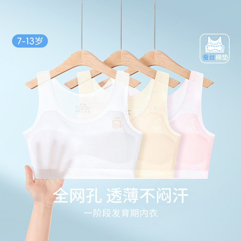 女童内衣小背心儿童发育期小学生女孩少女文胸大童一阶段青春期12