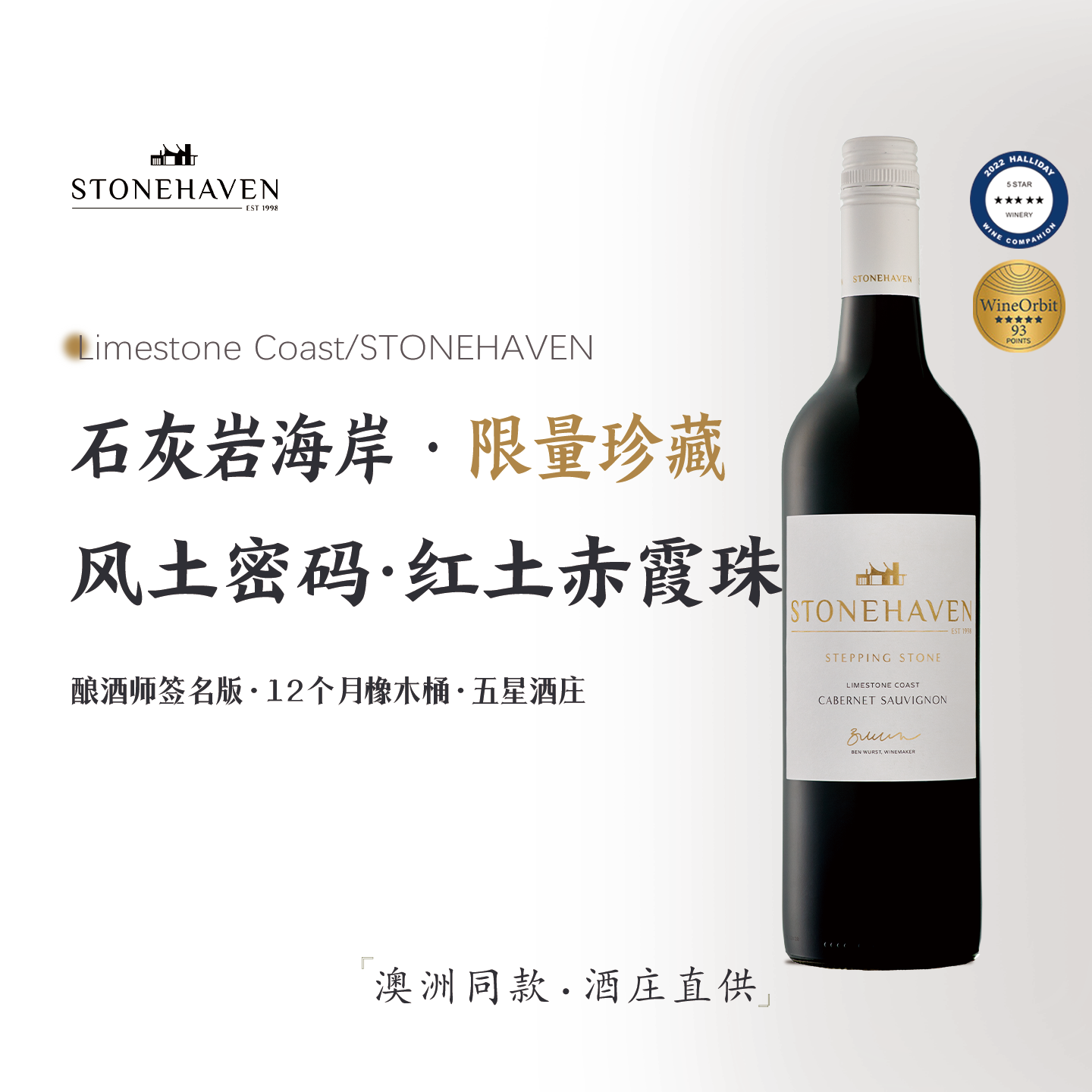 雷施克R系列赤霞珠干红葡萄酒澳大利亚进口原装正品整箱聚会高档