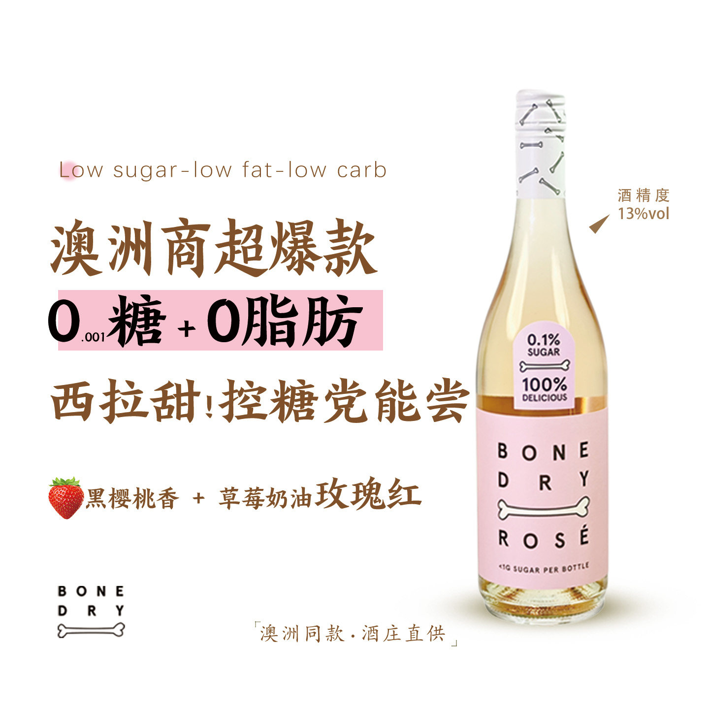 【澳洲商超爆款】低糖低卡0脂桃红葡萄酒微醺女士聚餐露营葡萄酒