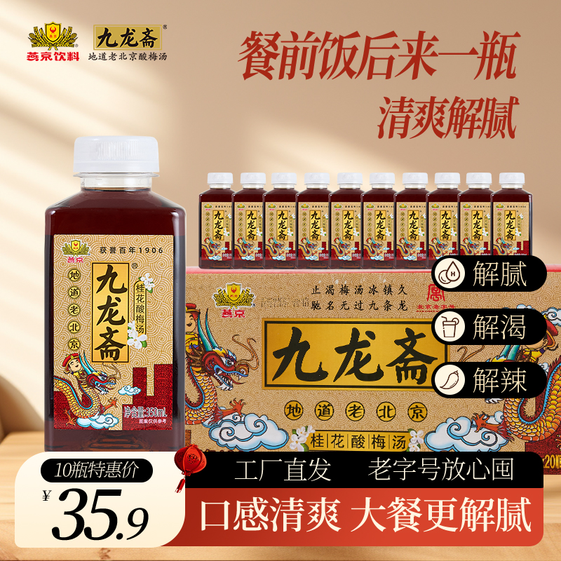 火锅烧烤绝配，解腻消食一杯到位