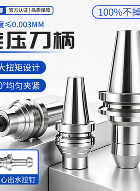 进口利固BT40旋压刀柄暴力开粗高精抗震涡轮增压BT30 BBT50 HSK63
