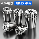 ER32筒夹高精度雕刻机主轴弹性数控er25 16刀柄ER20夹头up级