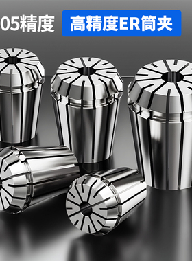 ER32筒夹高精度雕刻机主轴弹性数控er25 16刀柄ER20夹头up级