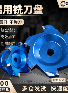 铝用铣刀盘1604数控BT40/30飞刀盘KM12铝合金面铣刀90度400R刀盘